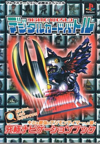 Digimon World Digital Card Battle Ultimate Navigation Book / Ps - Solaris Japan Digimon World Digital Card Battle Ultimate Navigation Book / Ps - Solaris Japan