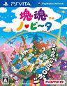 Katamari Damacy No-Vita