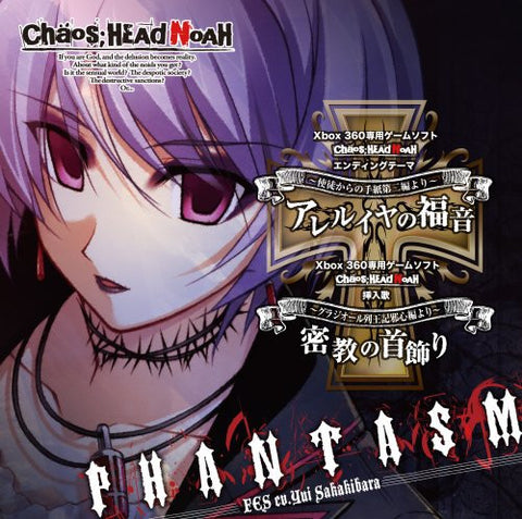 CHAOS;HEAD NOAH Ending Theme & Insert Song "Hallelujah no Fukuin / Mikkyou no Kubikazari"