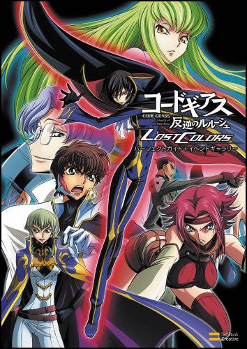 Code Geass: Hangyaku No Lelouch Lost Colors Perfect Guide +