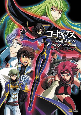 Code Geass: Hangyaku No Lelouch Lost Colors Perfect Guide + Gallery
