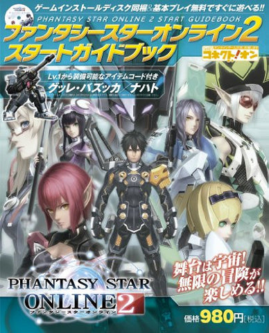 Phantasy Star Online 2 Start Guide Book