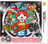 Youkai Watch 2 Ganso