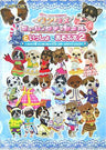 Wantame Music Channel  Duo Version Stage Guide Book