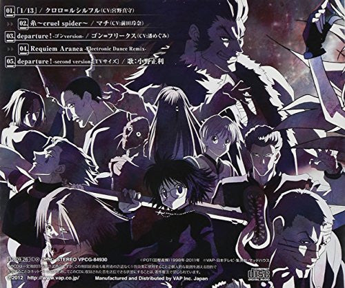 HUNTER x HUNTER Character Song Collection - Genei Ryodan Hen - - Solaris Japan HUNTER x HUNTER Character Song Collection - Genei Ryodan Hen - - Solaris Japan