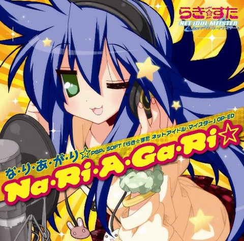 Lucky☆Star: Net Idol Meister Opening Theme "Na・Ri・A・Ga・Ri☆"