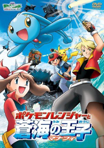 Pocket Monster Advanced Generation - Pokemon Ranger to Sokai no