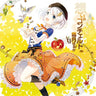 Omoi no Concerto / Haruka Shimotsuki