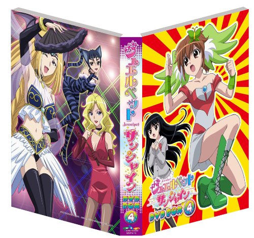 ジュエルペット　サンシャイン　DVD BOX　4巻セット Jewel Pet Sunshine DVD Box 4 [Limited Edition] - Solaris Japan