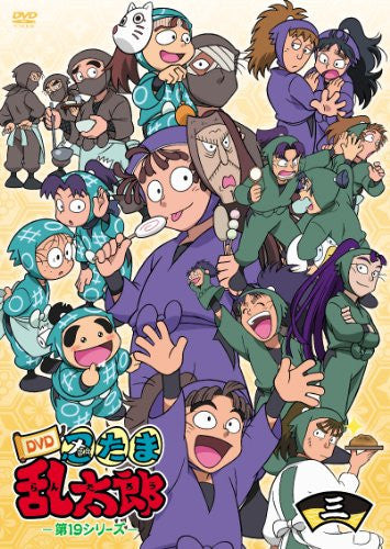 忍たま乱太郎 第18シリーズ 三の巻 DVD 忍たま乱太郎 DVD 第18シリーズ 三の段 - メルカリ