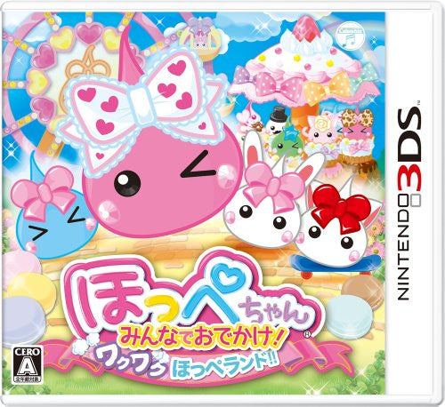 Hoppe Chan Minna de Odekake! Wakuwaku Hoppeland!! - Solaris Japan