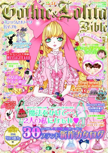 Gothic Lolita Bible 51 - Solaris Japan