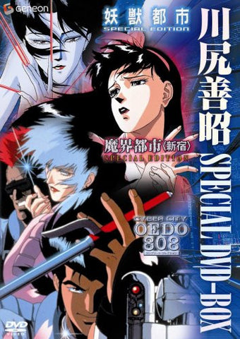 Yoshiaki Kawajiri Special DVD Box