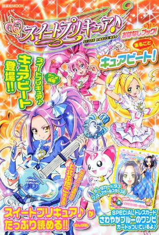 Sweet Pretty Cure Marugoto Cure Beat Goods Collection Book