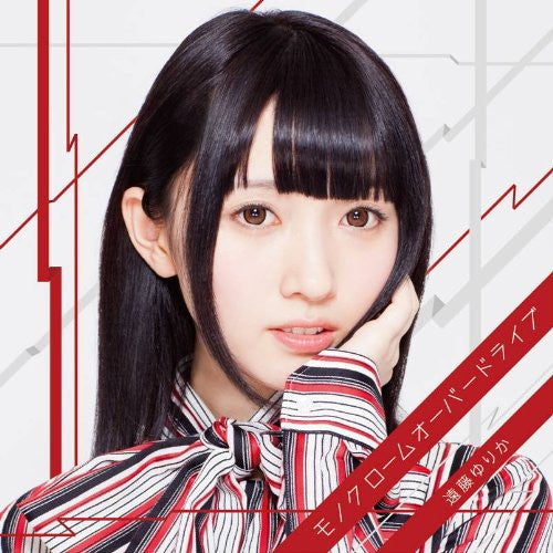 Yurika商品 Monochrome Overdrive / Yurika Endo [Limited Edition