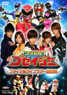 Tensou Sentai Goseiger Final Live Tour