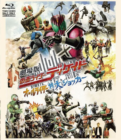 Theatrical Feature Kamen Rider Decade / Masked Rider Decade: All Riders vs Dai-Shocker
