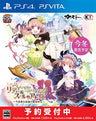 Atelier Lydie & Soeur: Alchemists of the Mysterious Painting