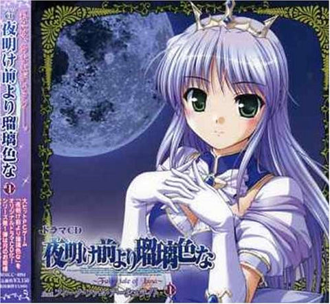 Brighter than Dawning Blue ~Fairy tale of Luna~ #1 feat. Feena fam Earthlight