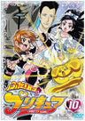 Futari Wa Precure Vol.10