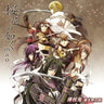 Ouka no Gotoku / mao