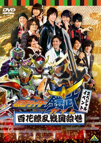 Kamen Rider Gaim Special Event Hyakka Ryoran Sengoku Emaki