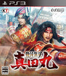 Sengoku Musou Sanada Maru
