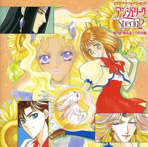 CD Drama Collections - Angelique Special 2 ~ 2nd story
