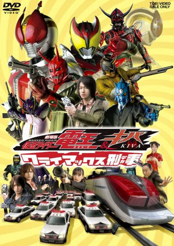 Theatrical Feature Kamen Rider Deno & Kamen Rider Kiva Climax Deka