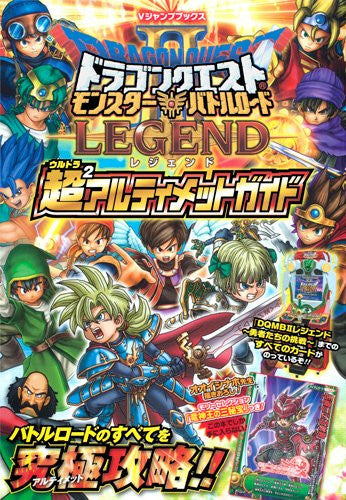 Dragon Warrior (Quest) Monster Battle Road Ii Legend Ultra Ultimate Gu -  Solaris Japan