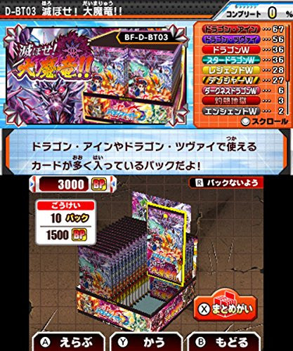 バディファイト　3ds Amazon.co.jp: フューチャーカード バディファイト 目指せ