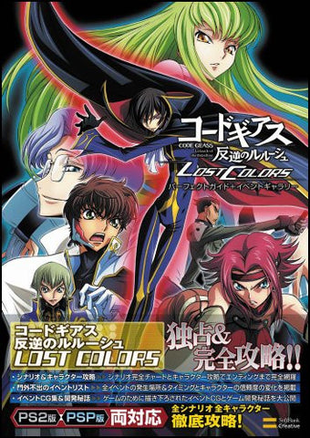 Code Geass: Hangyaku No Lelouch Lost Colors Perfect Guide + Gallery