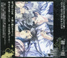Kuro to Kin no Hirakanai Kagi. Soundtrack CD "Daremo ga Tadoritsukeru hazu no Sora e"