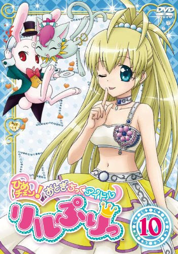 Hime Chen! Otogi Chikku Idol Lilpri 10 - Solaris Japan Hime Chen! Otogi Chikku Idol Lilpri 10 - Solaris Japan