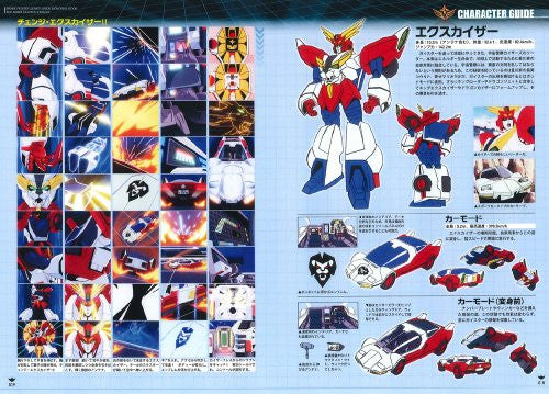 Brave Fighter Exkizer Great Memorial Book - Solaris Japan