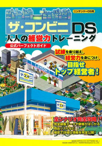 The Conveni Ds: Otona No Keiei Ryoku Training Official Perfect Guide