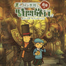 Professor Layton and the Unwound Future Original Soundtrack
