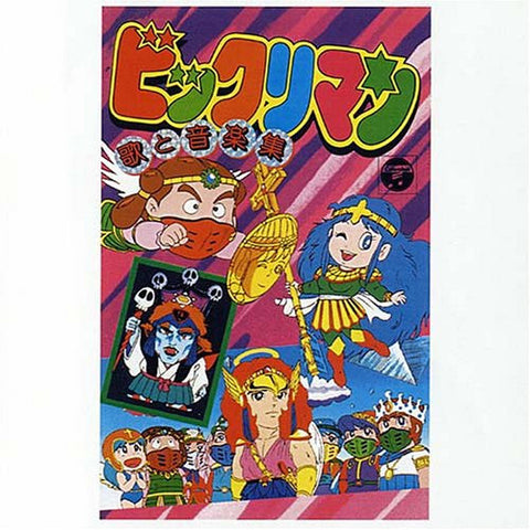 Bikkuriman ~Song and Music Collection~