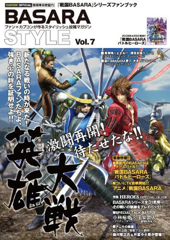 Basara Style Vol.7