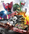 Kamen Rider x Kamen Rider Ooo & Double W Feat. Skull Movie Taisen Core Collector's Pack