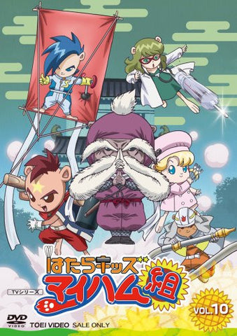 Hatara Kids Maiham Gumi Vol.10