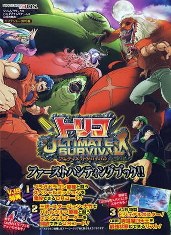 Toriko: Ultimate Survival Guidebook