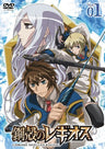 Chrome Shelled Regios Vol.1