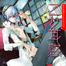 Otome Jikan ~Danshi Seiyu Vocal Album 2~