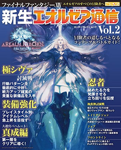 Final Fantasy Xiv A Realm Reborn Game Guide Book