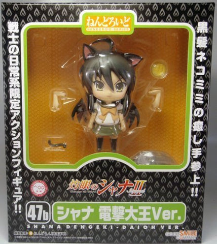 Shakugan no Shana - Shana - Nendoroid #047b - Dengeki Daioh ver.