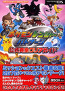 Pokemon Ranger: Batonnage Official Perfect Guide