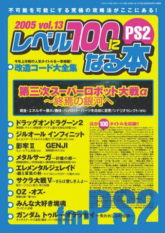 Become Level 100 Book 2005 #13 Ps2 Cheat Code Book / Mod