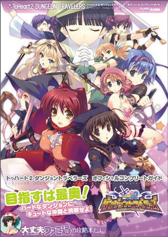 To Heart2 Dungeon Travellers Official Complete Guide