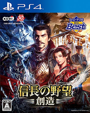 Nobunaga no Yabou: Souzou (Koei Tecmo the Best)
